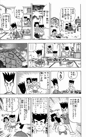 File:Lucky03 033.jpg