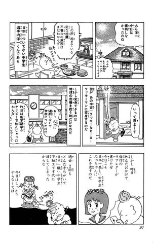 File:Lucky01 030.jpg