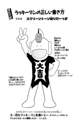 File:Lucky02 154.jpg