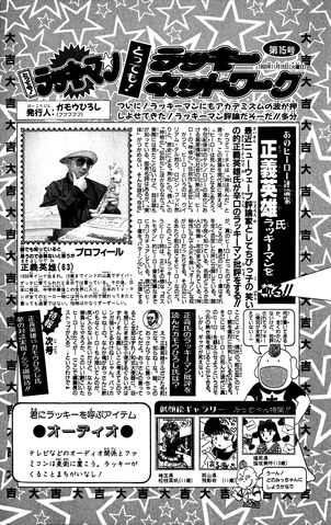 File:Lucky02 190.jpg