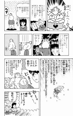 File:Lucky03 046.jpg