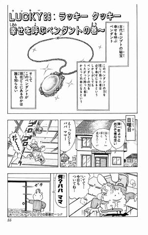 File:Lucky03 055.jpg