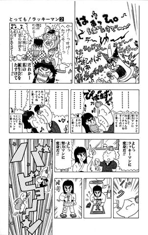 File:Lucky02 065.jpg