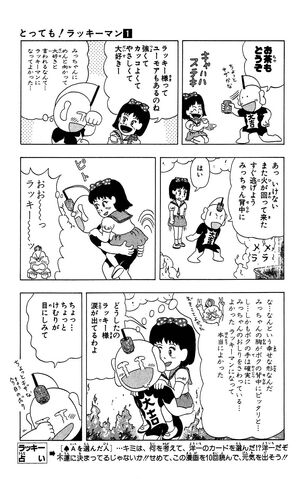 File:Lucky01 037.jpg