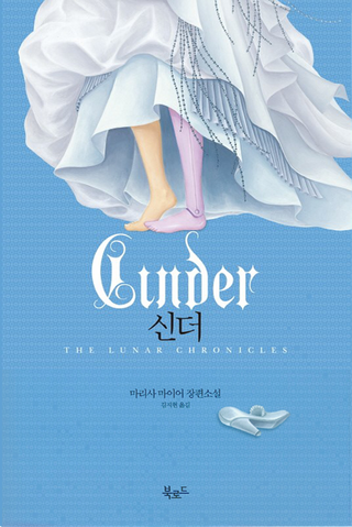 File:Cinder Cover Korea.png