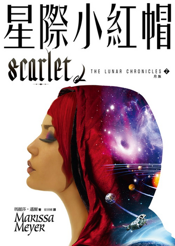 File:Scarlet Cover Taiwan.png