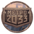 Metro (VK)