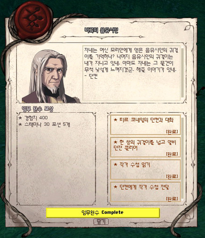 파일:비극의 음유시인.png