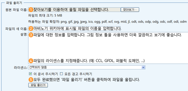 파일:파일-올리기.png