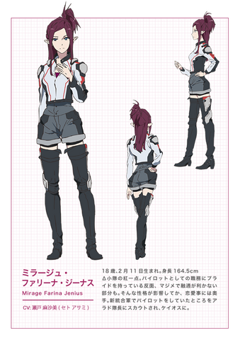File:Mirage Farina Jenius 1.png