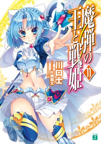 File:Vol11-LN-Cover-Ludmila-Lourie.jpg