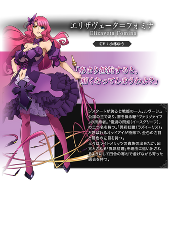File:Eliza Anime.png