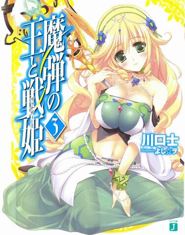 File:Vol3-LN-Cover-Sofya-Obertas.jpg
