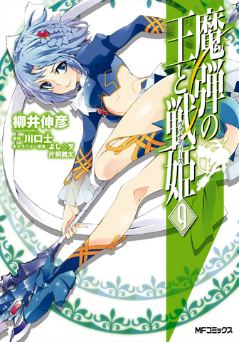 File:Vol9-MN-Cover.png