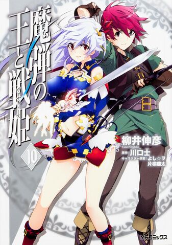 File:Vol10-MN-Cover-Eleonora Viltaria and Tigrevurmud Vorn.jpg