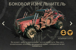 MAD-MAX-Боковой-измельчитель-723x476