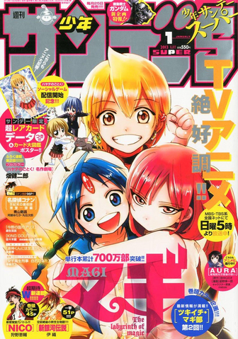 File:ShonenSunday1-2013.png