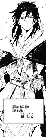 File:Kouen Full.png