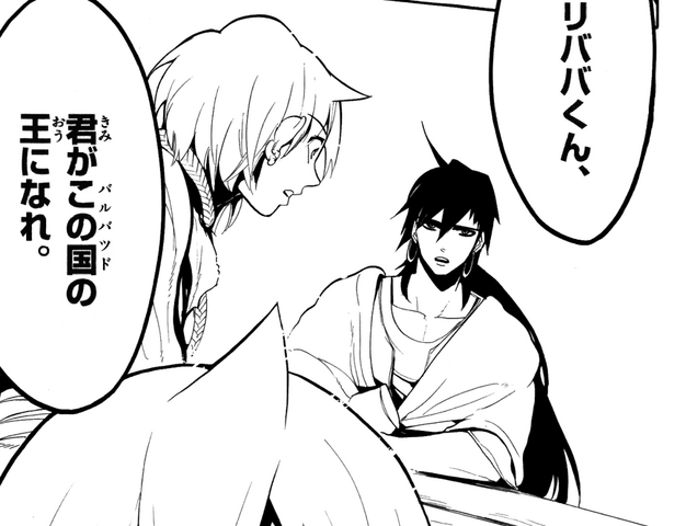 File:Be a king.png