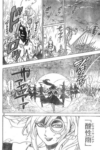 File:Raw1.png