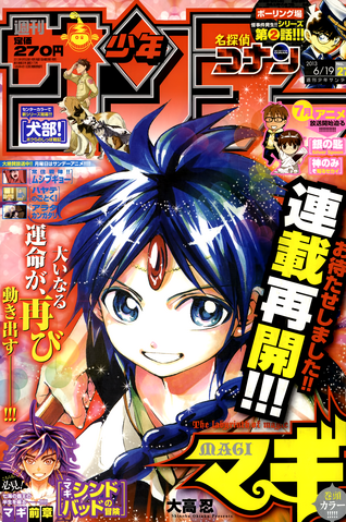 File:Shonen Sunday27-2013.png