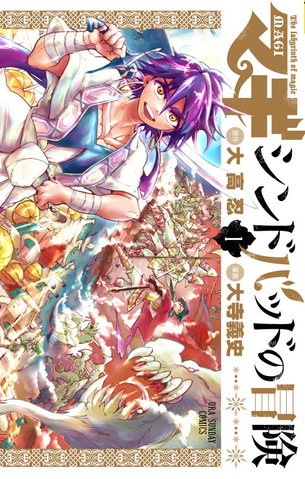File:AoS Volume 1.png