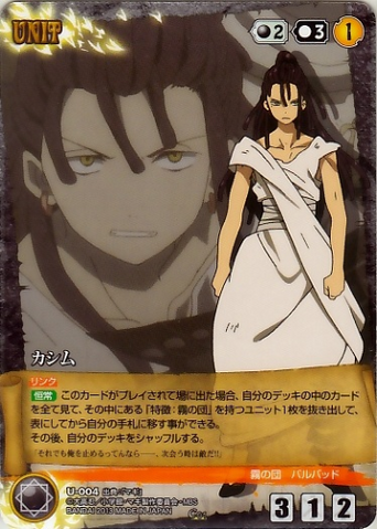 File:Magi black u-004.png