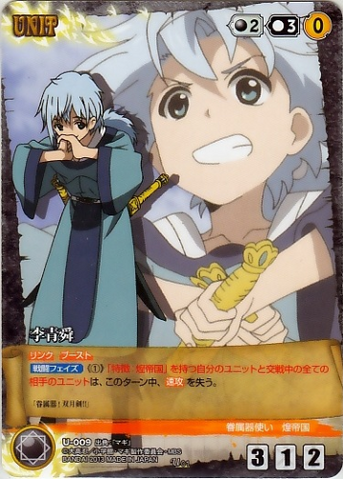 File:Magi black u-009.png