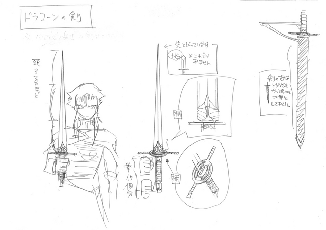 File:Drakon's sword sketch.png