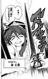 KouhaBlade