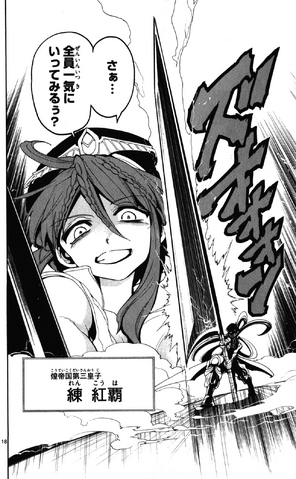 File:KouhaBlade.png