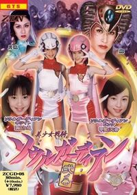 Pac lsoul guardian 2