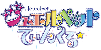 Jewelpet Twinkle logo