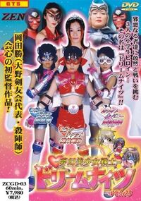 Pac ldream knights 3