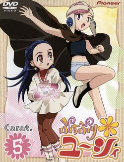 Yucie 05 cover