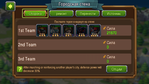 Расстановка.png