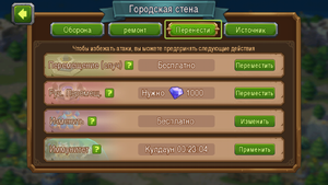 Перемещение.png