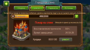 Ремонт.png