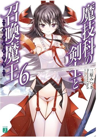 File:Volume 6.jpg