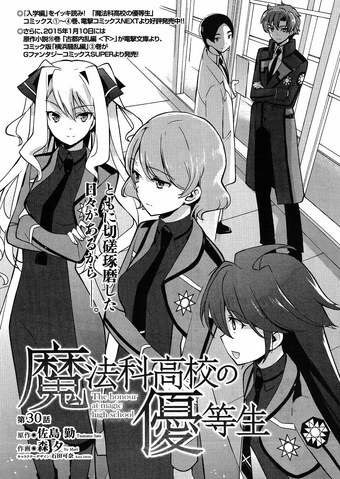 File:MKNY Manga 30.png