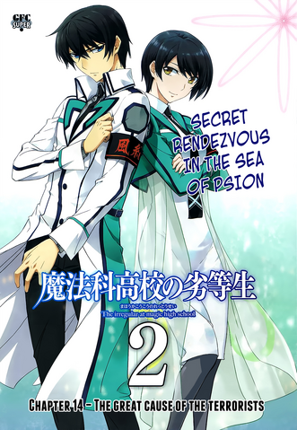 File:MKNR Manga 14.png