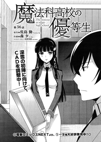 File:MKNY Manga 36.png