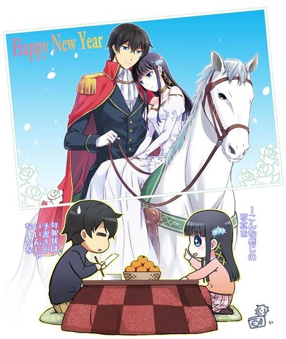 File:Tatsuya and Miyuki.jpg