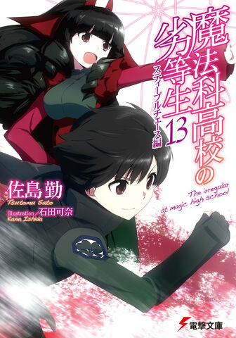 File:Vol13-LN-Cover.jpg