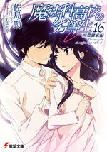 Vol16-LN-Cover