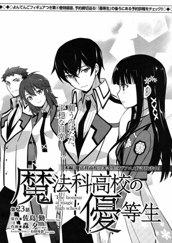 File:MKNY Manga 23.png