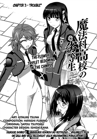File:MKNR Manga 03.png
