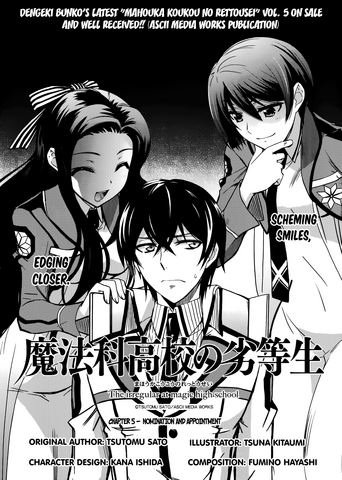 File:MKNR Manga 05.png