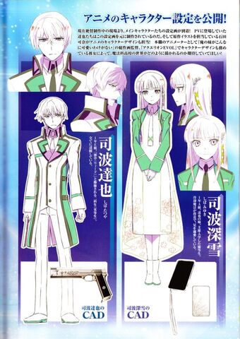 File:Mahouka-koukou-no-rettousei-character Tatsuya and Miyuki.jpg