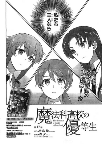 File:MKNY Manga 17.png